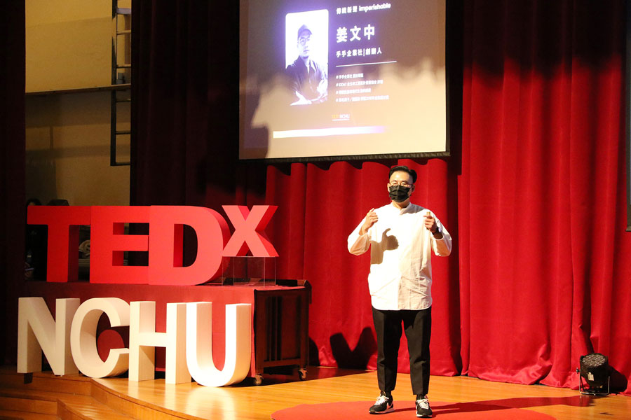 TEDxNCHU「IF無限花序」價值觀擴散
